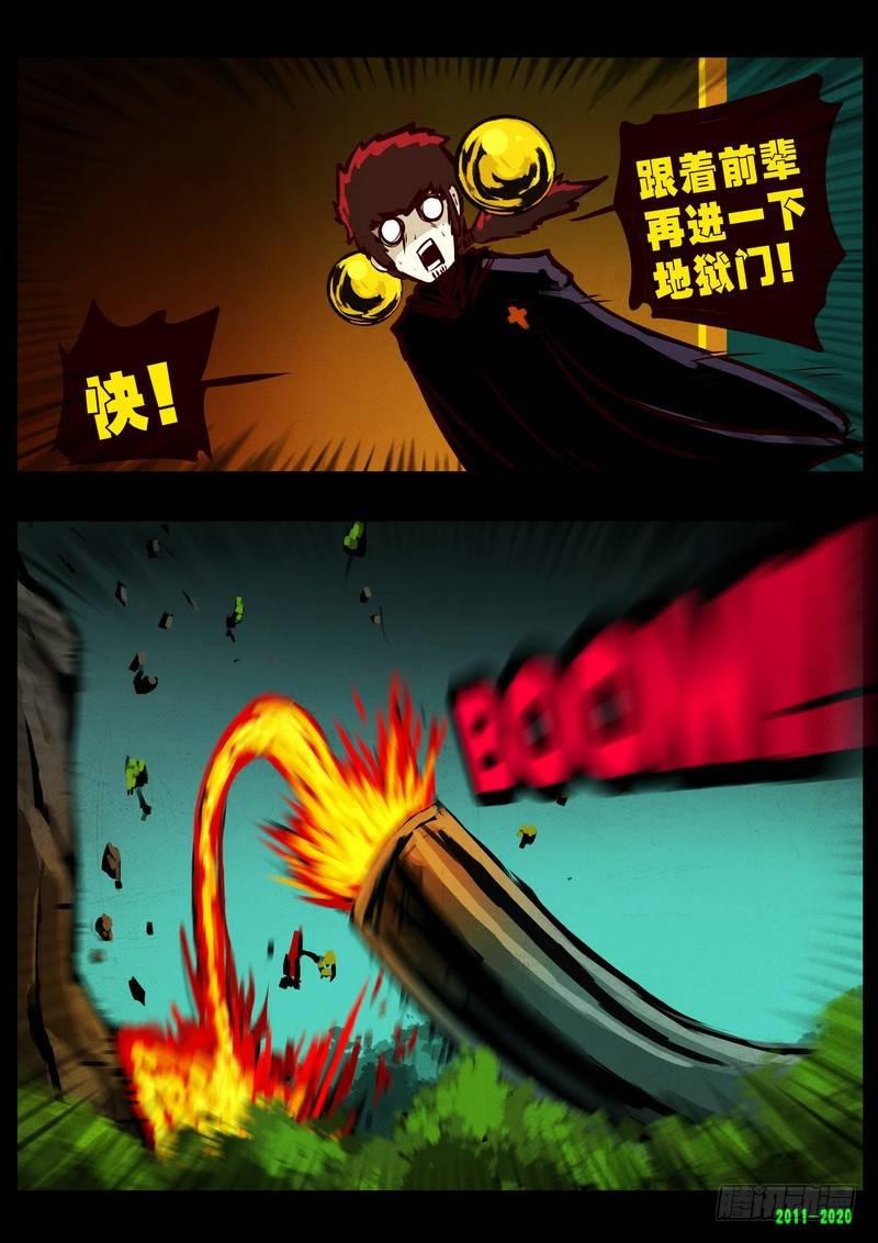 尸兄（我叫白小飞）韩漫全集-第0270集无删减无遮挡章节图片 