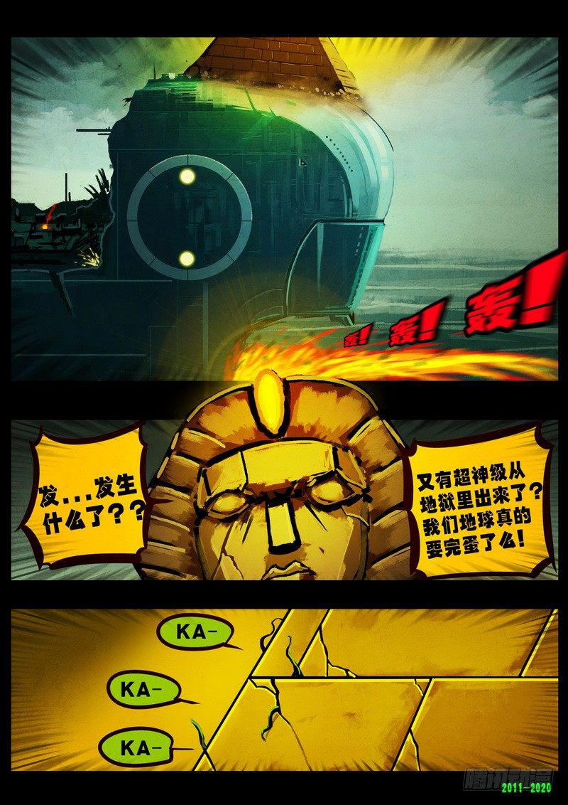 尸兄（我叫白小飞）韩漫全集-第0270集无删减无遮挡章节图片 