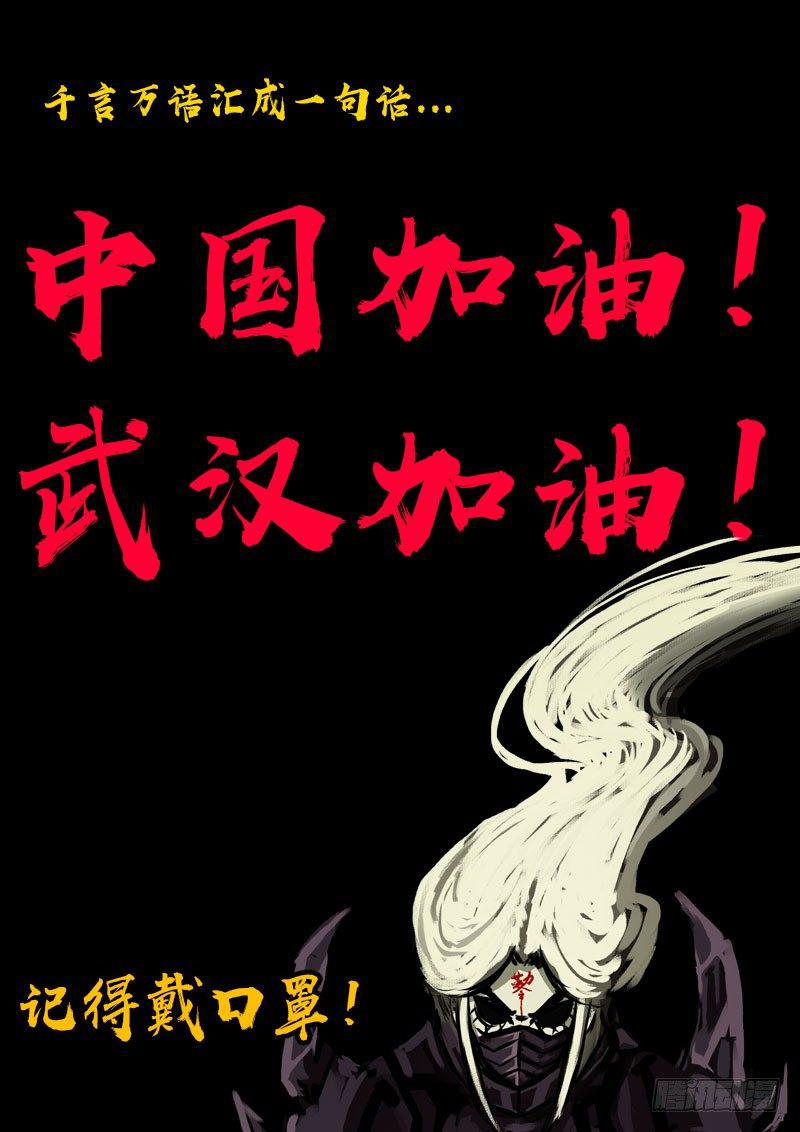 尸兄（我叫白小飞）韩漫全集-第0270集无删减无遮挡章节图片 