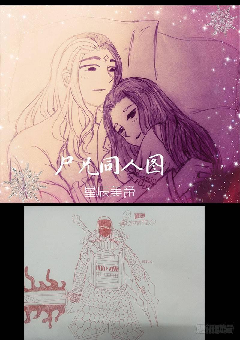 尸兄（我叫白小飞）韩漫全集-第0270集无删减无遮挡章节图片 