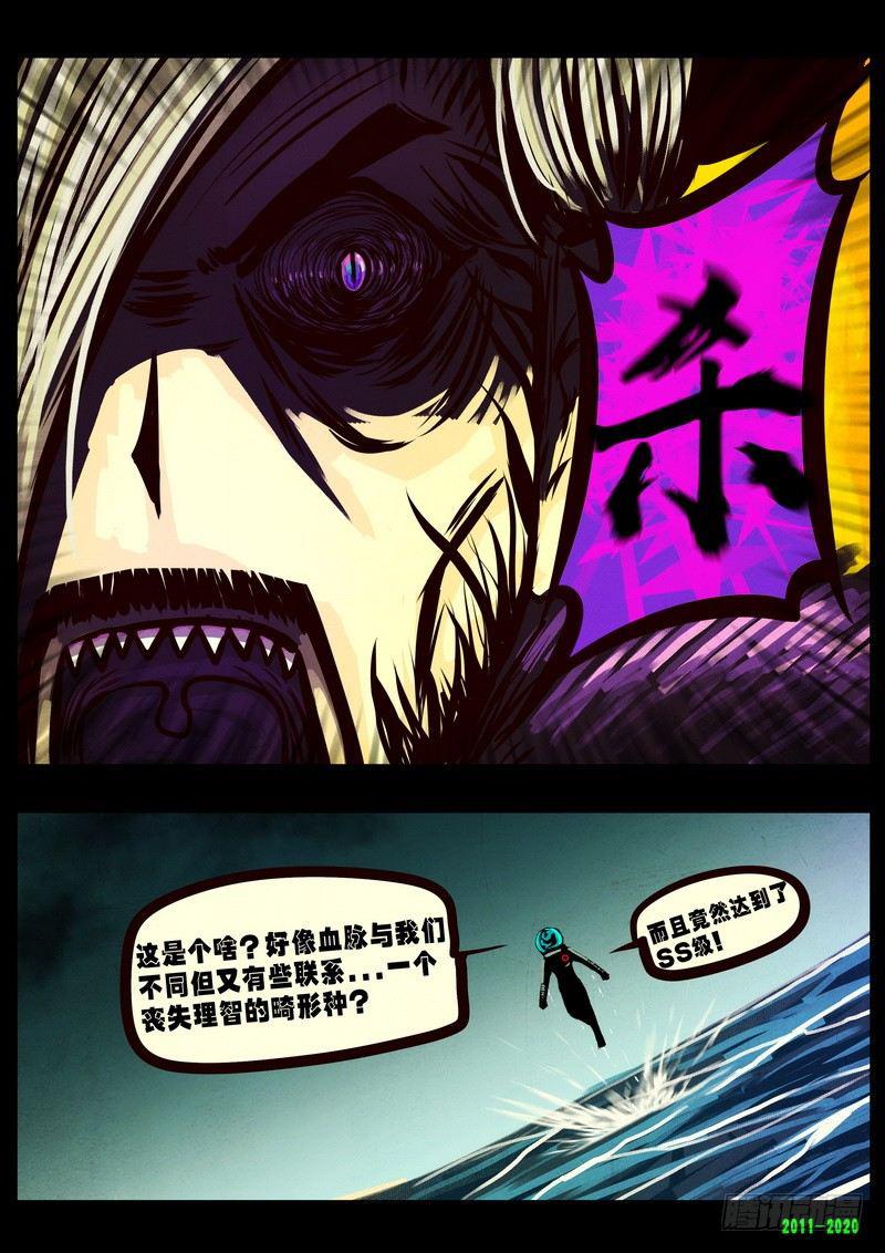 尸兄（我叫白小飞）韩漫全集-第0270集无删减无遮挡章节图片 