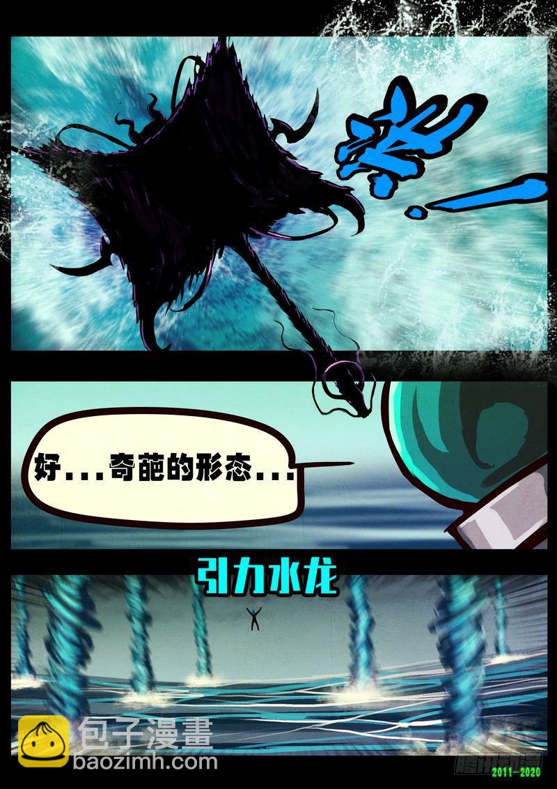 尸兄（我叫白小飞）韩漫全集-第0270集无删减无遮挡章节图片 