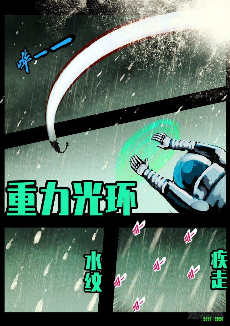 尸兄（我叫白小飞）韩漫全集-第0270集无删减无遮挡章节图片 