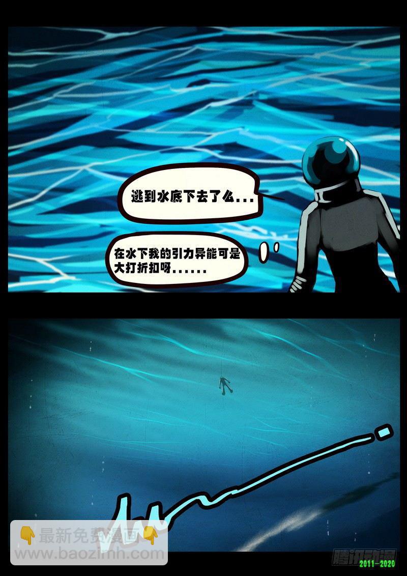 尸兄（我叫白小飞）韩漫全集-第0270集无删减无遮挡章节图片 
