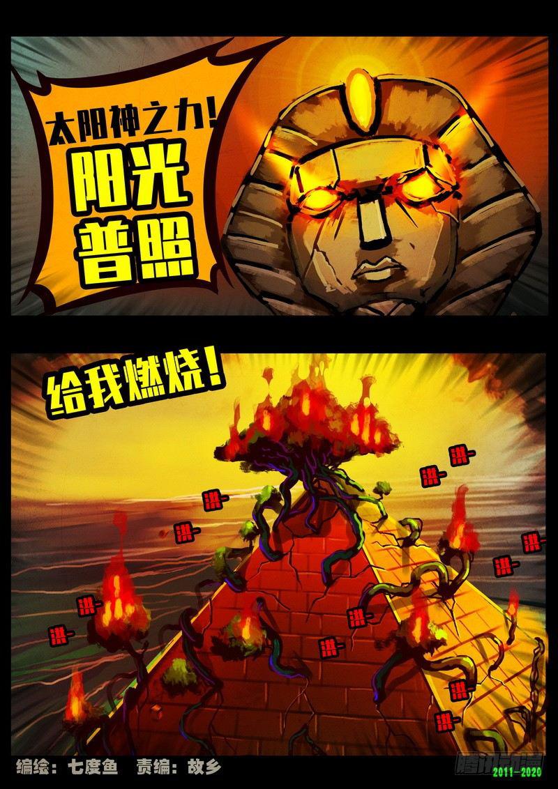 尸兄（我叫白小飞）韩漫全集-第0271集无删减无遮挡章节图片 
