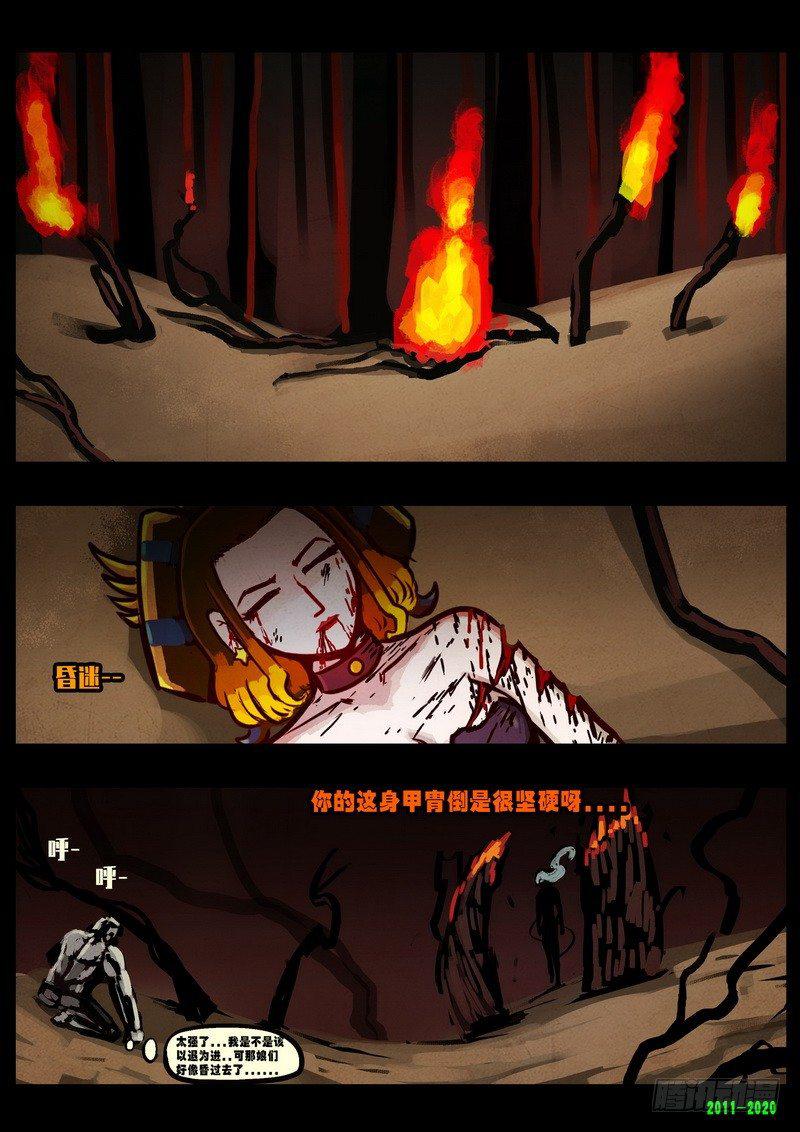 尸兄（我叫白小飞）韩漫全集-第0271集无删减无遮挡章节图片 