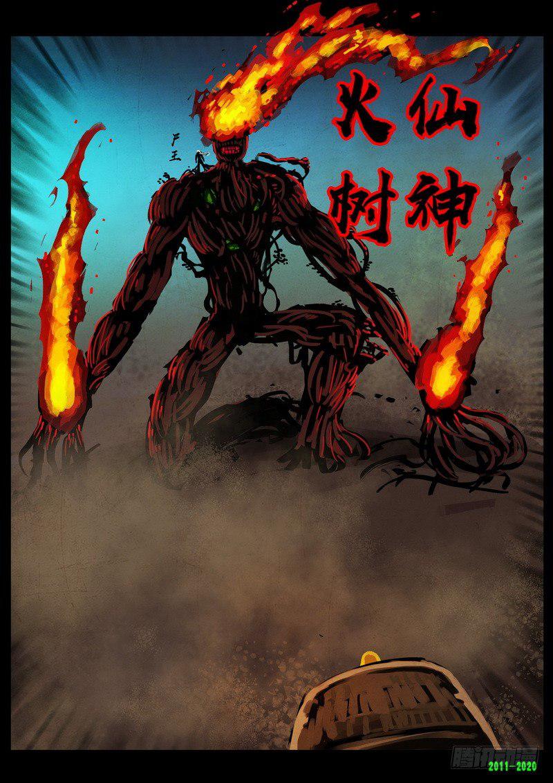 尸兄（我叫白小飞）韩漫全集-第0271集无删减无遮挡章节图片 