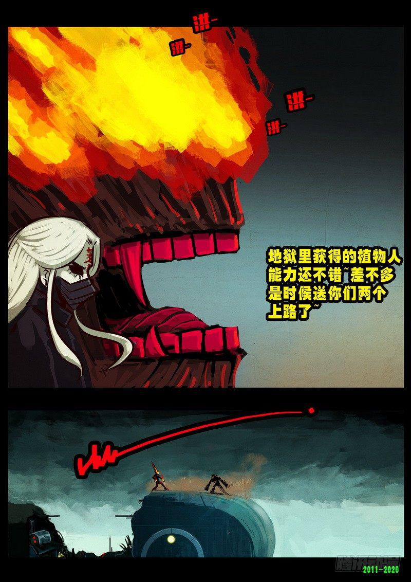 尸兄（我叫白小飞）韩漫全集-第0271集无删减无遮挡章节图片 