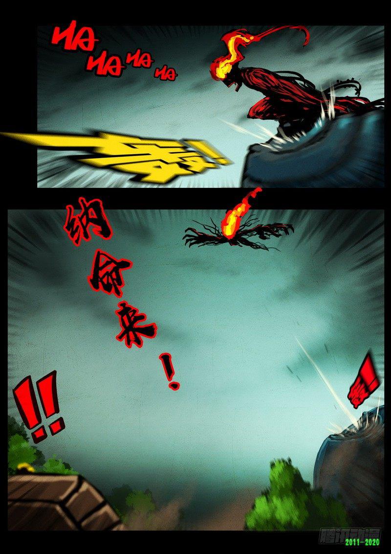 尸兄（我叫白小飞）韩漫全集-第0271集无删减无遮挡章节图片 
