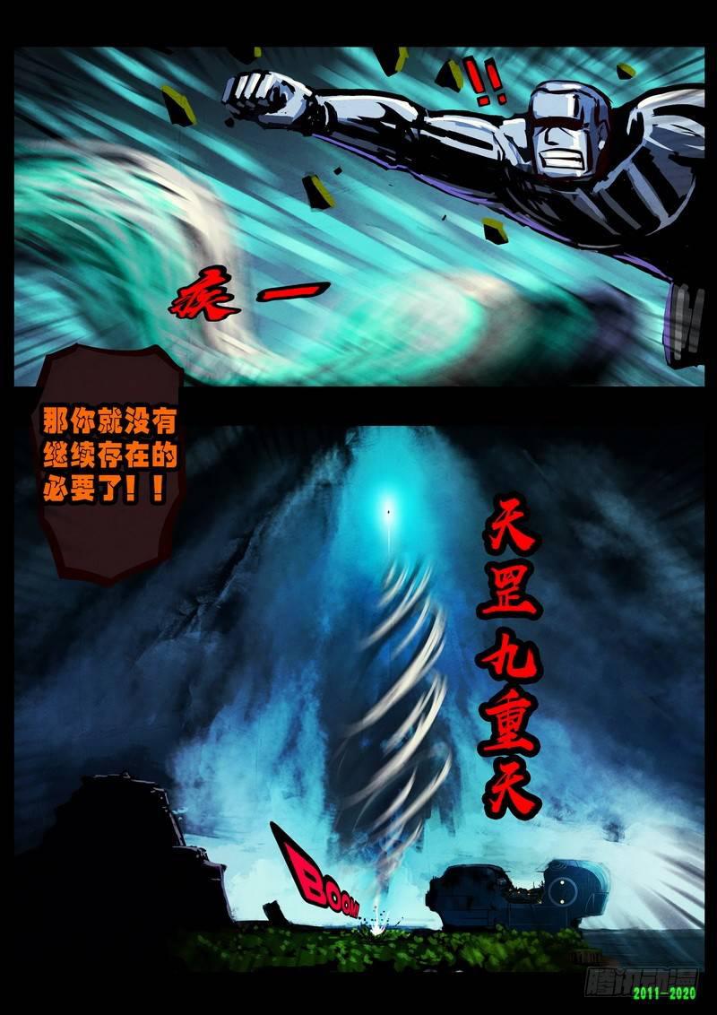 尸兄（我叫白小飞）韩漫全集-第0272集无删减无遮挡章节图片 