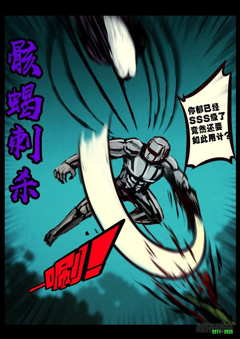 尸兄（我叫白小飞）韩漫全集-第0272集无删减无遮挡章节图片 