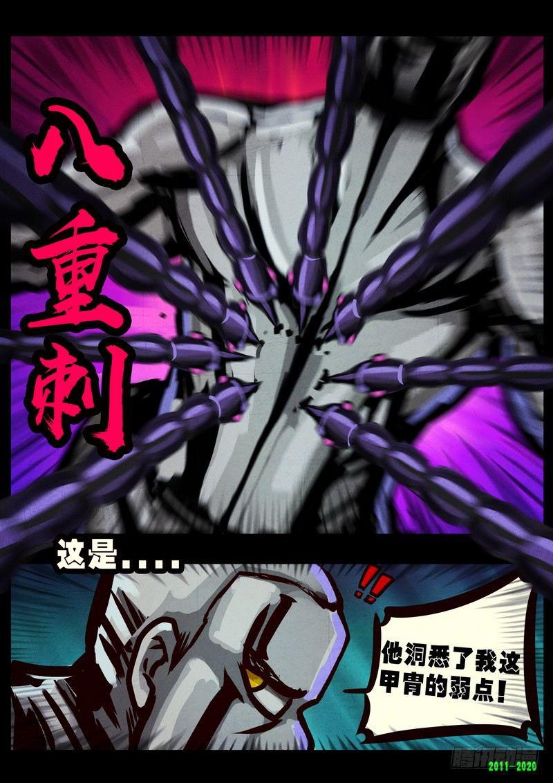 尸兄（我叫白小飞）韩漫全集-第0272集无删减无遮挡章节图片 