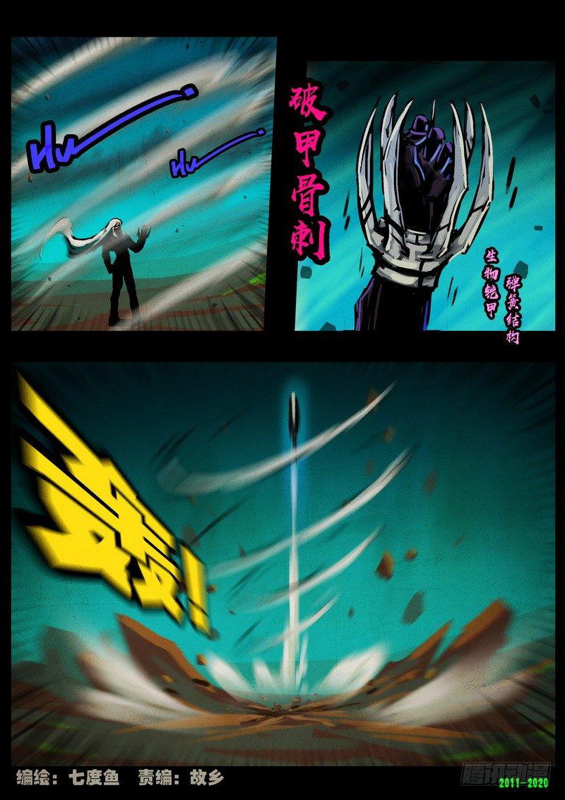 尸兄（我叫白小飞）韩漫全集-第0273集无删减无遮挡章节图片 