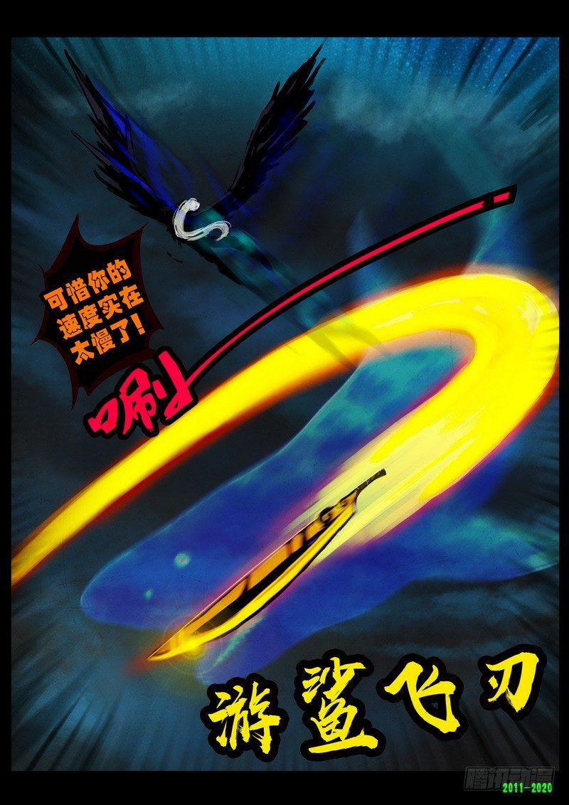 尸兄（我叫白小飞）韩漫全集-第0273集无删减无遮挡章节图片 