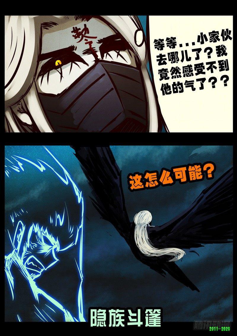 尸兄（我叫白小飞）韩漫全集-第0273集无删减无遮挡章节图片 