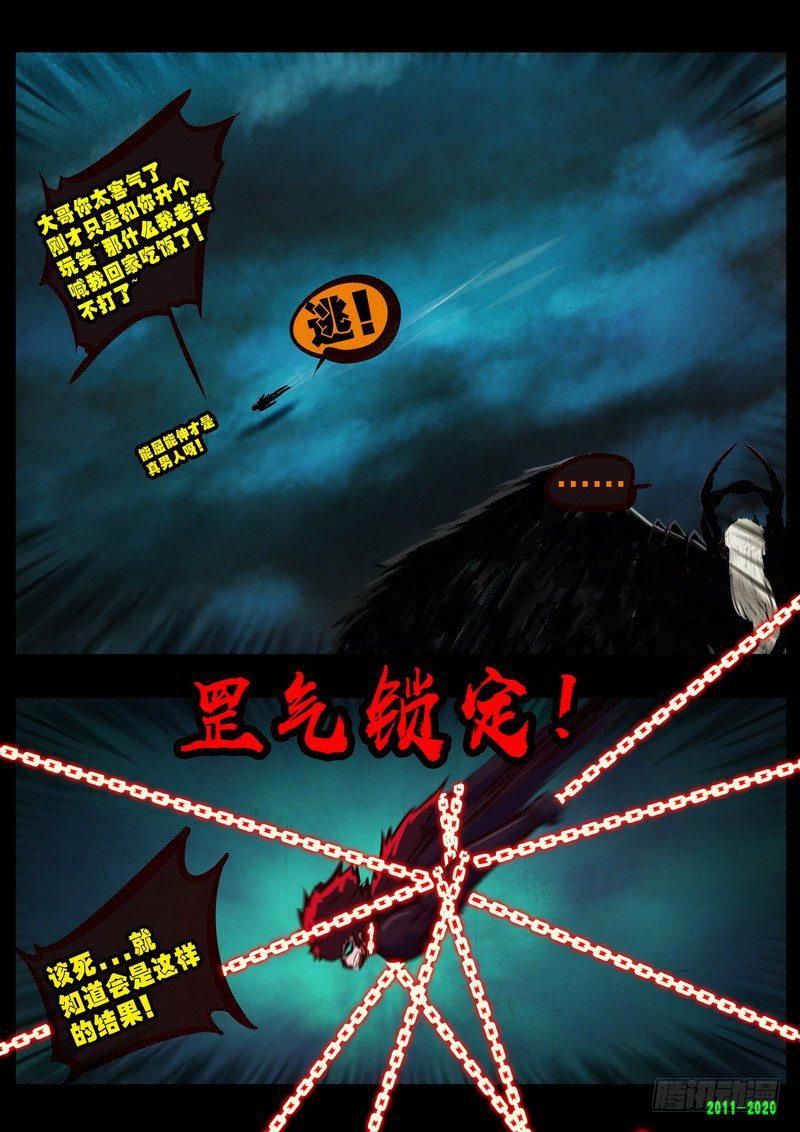 尸兄（我叫白小飞）韩漫全集-第0273集无删减无遮挡章节图片 