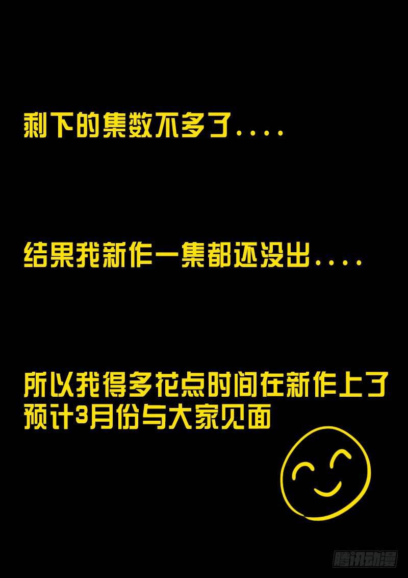 尸兄（我叫白小飞）韩漫全集-第0273集无删减无遮挡章节图片 