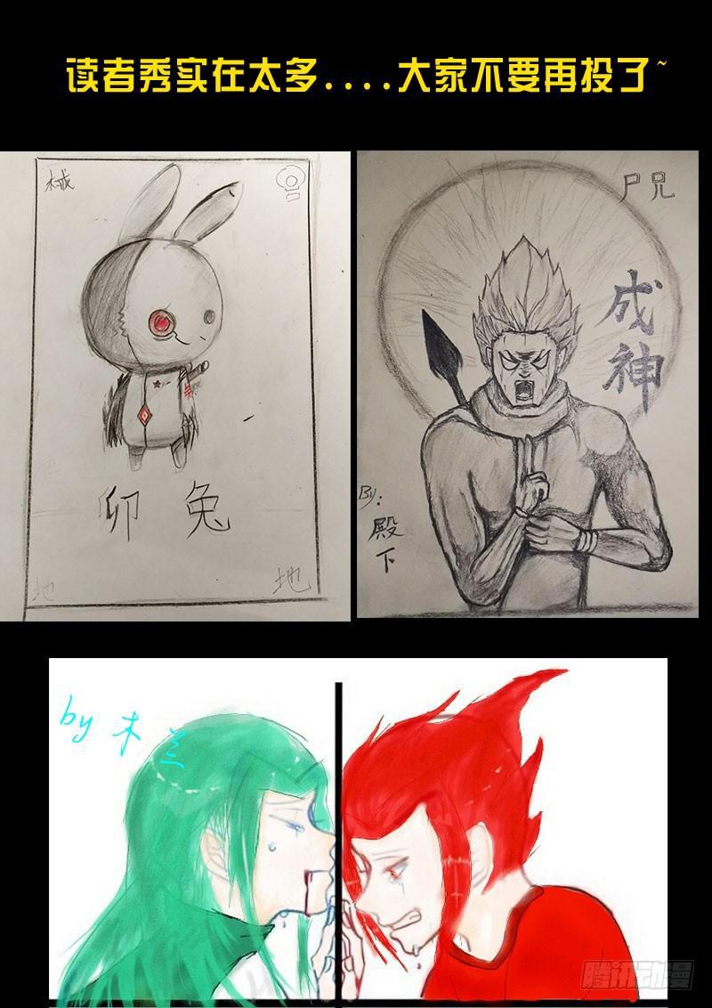 尸兄（我叫白小飞）韩漫全集-第0273集无删减无遮挡章节图片 