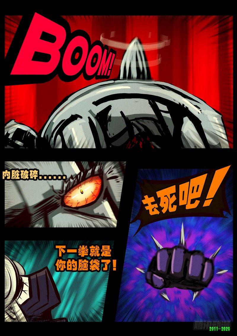 尸兄（我叫白小飞）韩漫全集-第0273集无删减无遮挡章节图片 