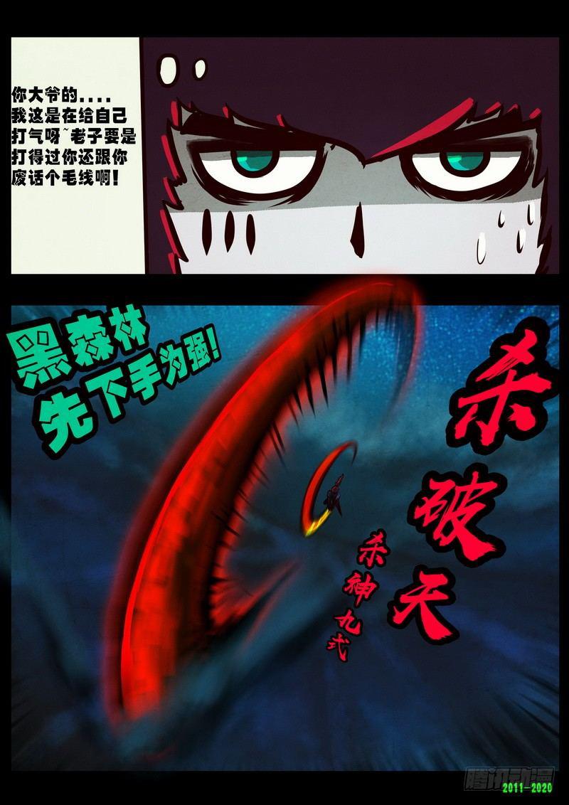 尸兄（我叫白小飞）韩漫全集-第0273集无删减无遮挡章节图片 