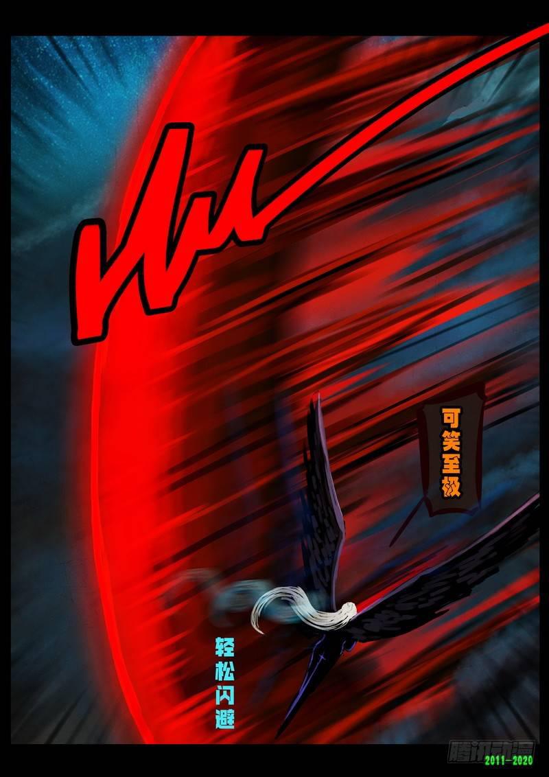 尸兄（我叫白小飞）韩漫全集-第0273集无删减无遮挡章节图片 