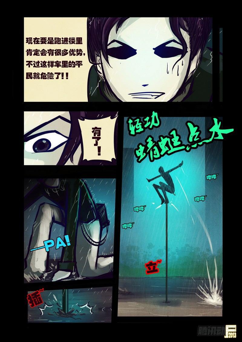 尸兄（我叫白小飞）韩漫全集-第51集无删减无遮挡章节图片 