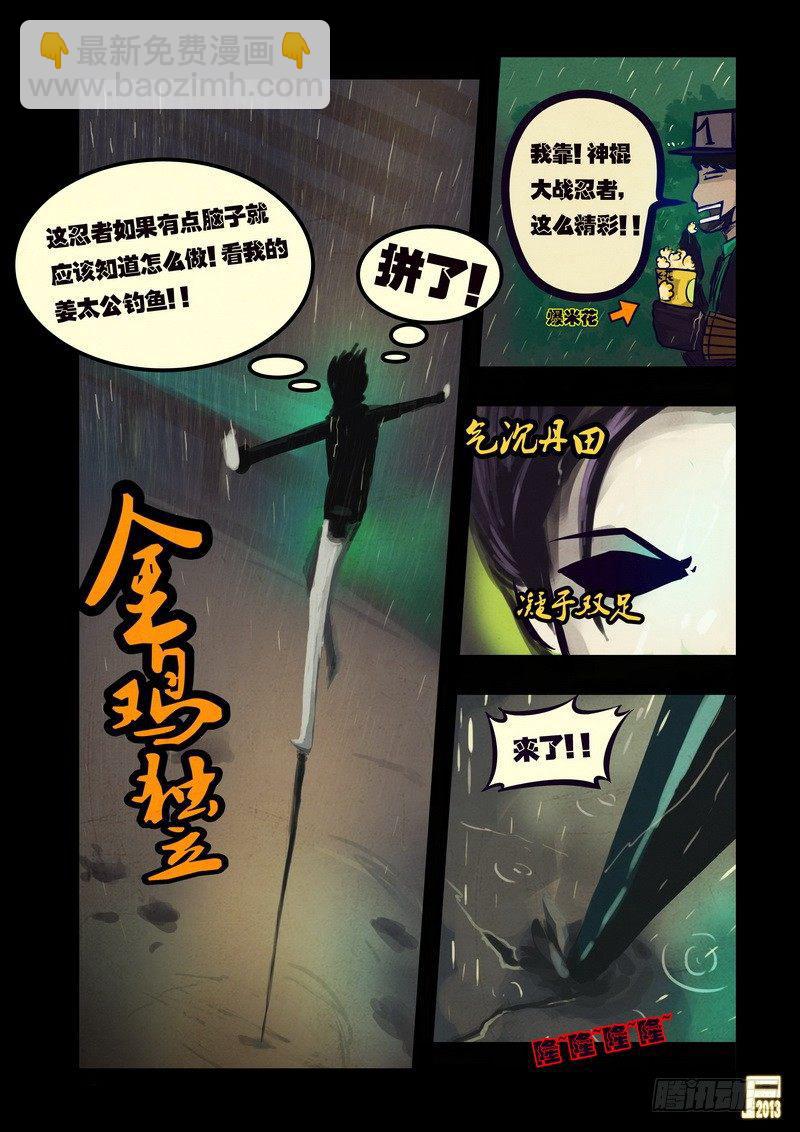 尸兄（我叫白小飞）韩漫全集-第51集无删减无遮挡章节图片 