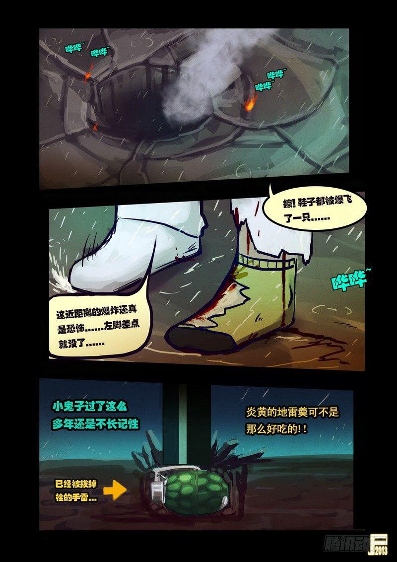 尸兄（我叫白小飞）韩漫全集-第51集无删减无遮挡章节图片 