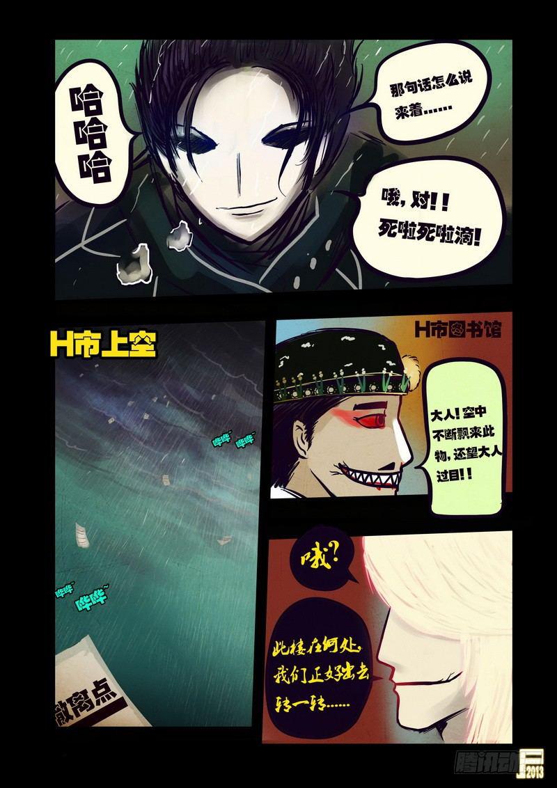尸兄（我叫白小飞）韩漫全集-第51集无删减无遮挡章节图片 