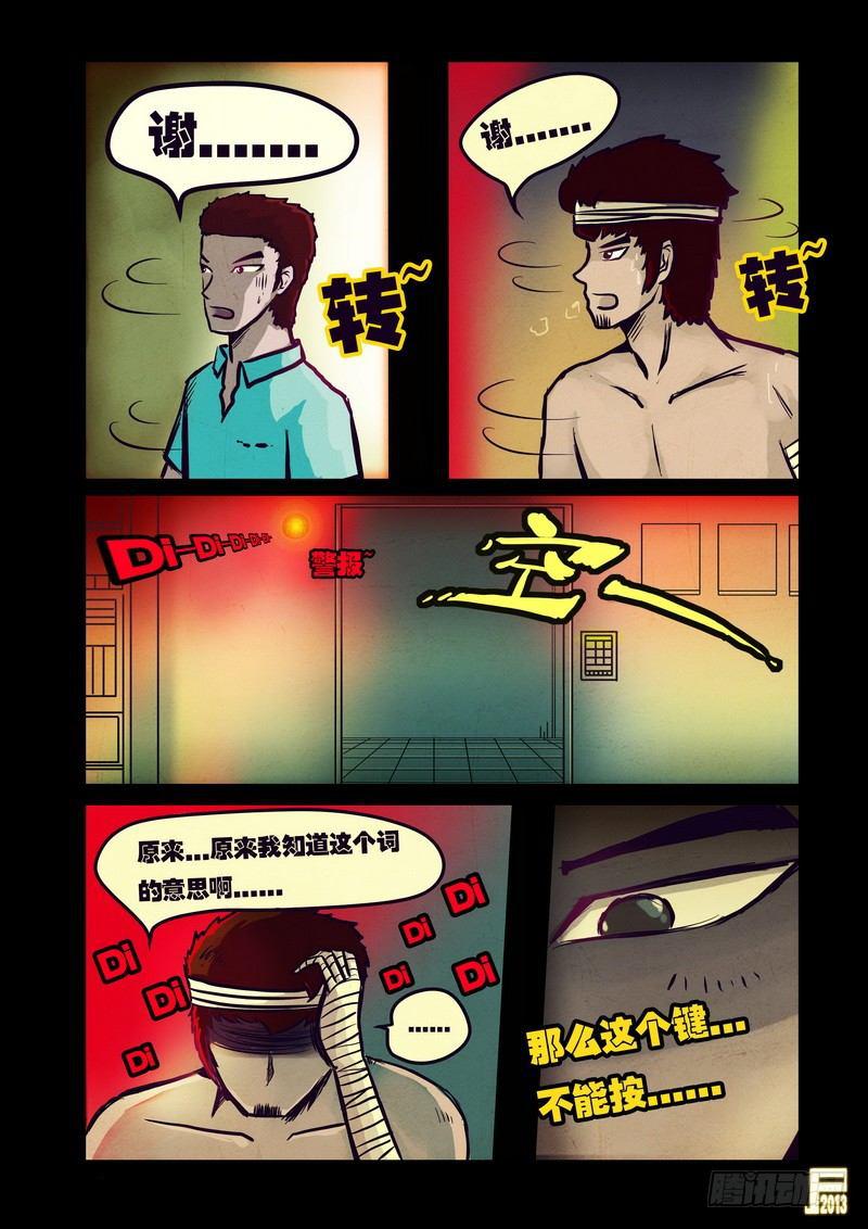 尸兄（我叫白小飞）韩漫全集-第51集无删减无遮挡章节图片 