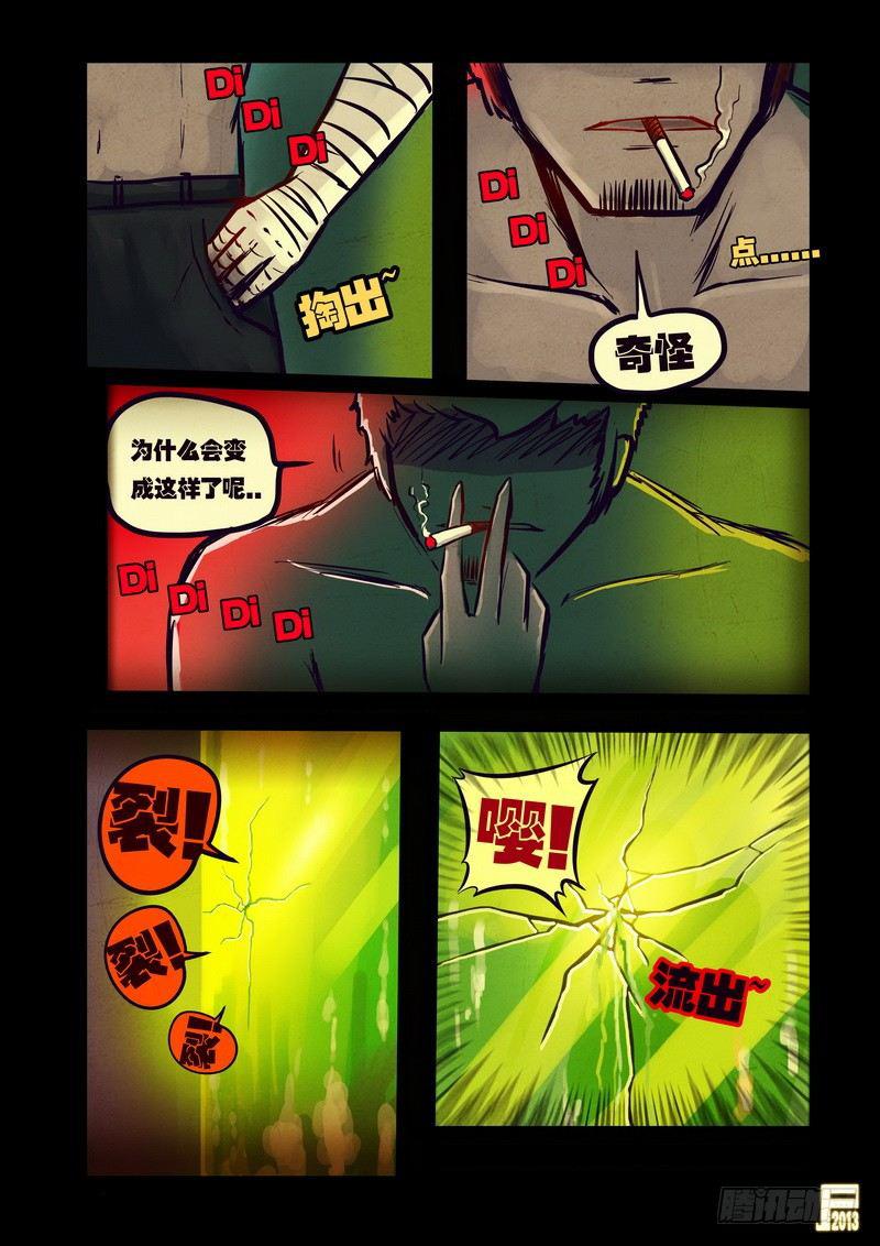 尸兄（我叫白小飞）韩漫全集-第51集无删减无遮挡章节图片 