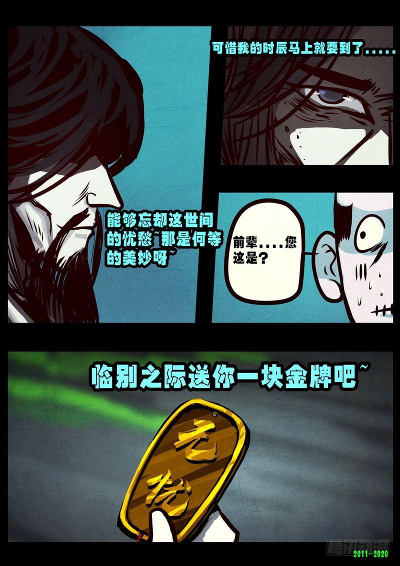 尸兄（我叫白小飞）韩漫全集-第0274集无删减无遮挡章节图片 