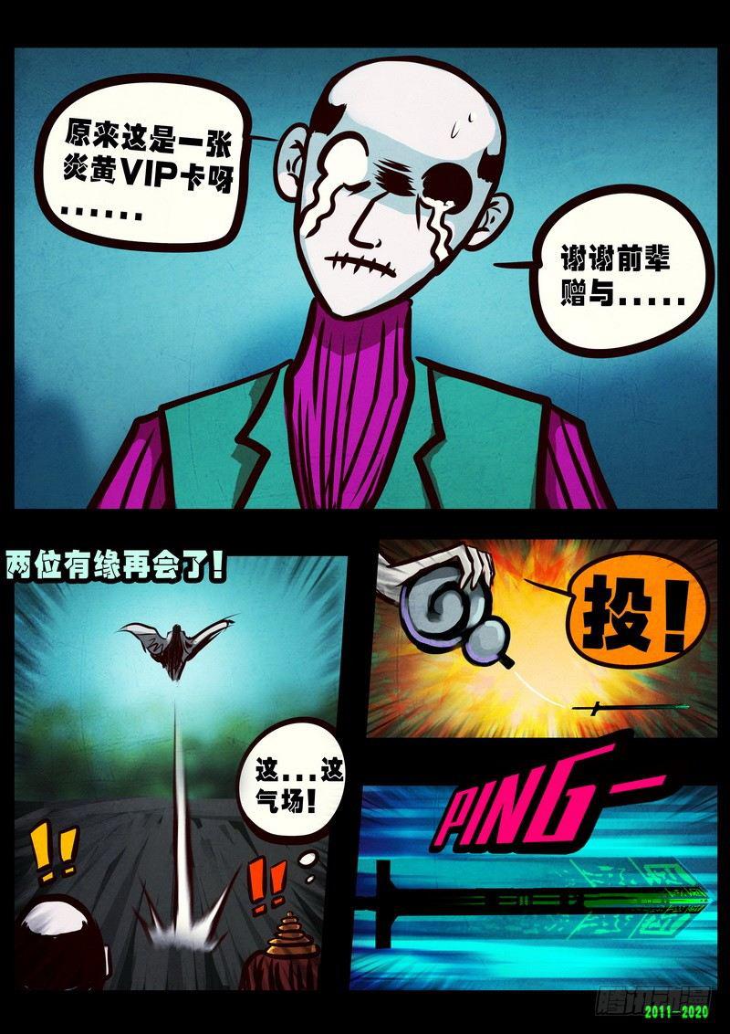 尸兄（我叫白小飞）韩漫全集-第0274集无删减无遮挡章节图片 