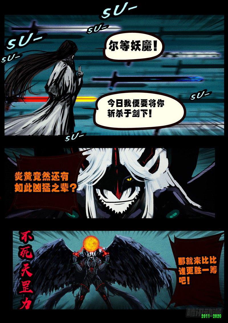 尸兄（我叫白小飞）韩漫全集-第0274集无删减无遮挡章节图片 