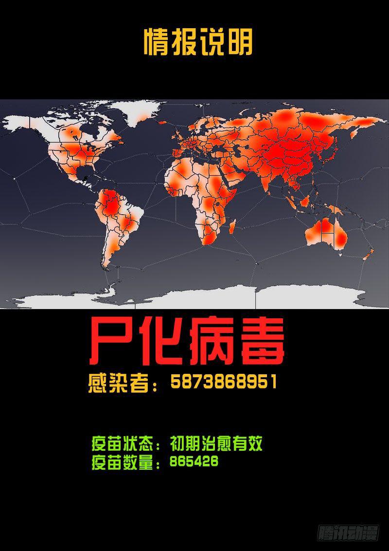 尸兄（我叫白小飞）韩漫全集-第0274集无删减无遮挡章节图片 