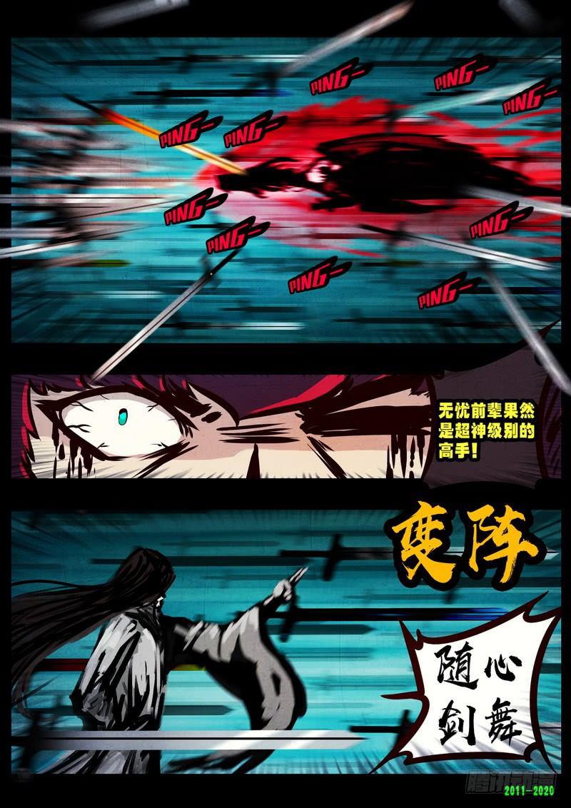 尸兄（我叫白小飞）韩漫全集-第0274集无删减无遮挡章节图片 