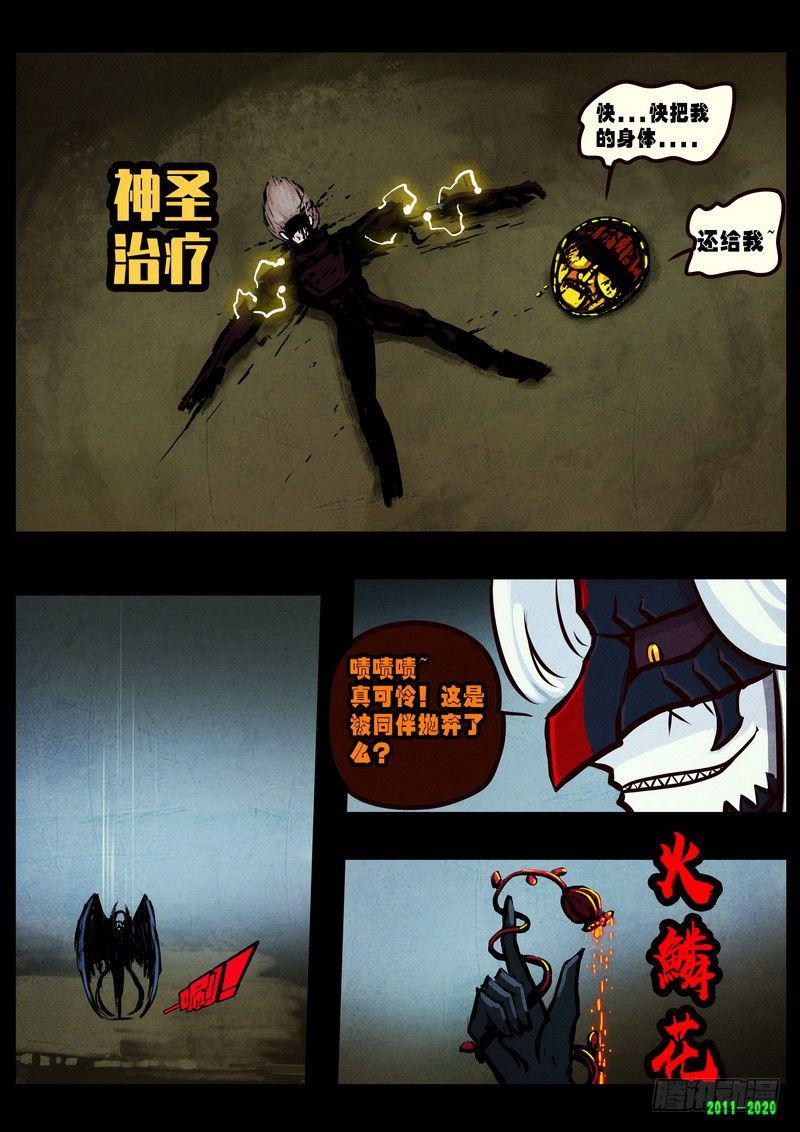 尸兄（我叫白小飞）韩漫全集-第0274集无删减无遮挡章节图片 