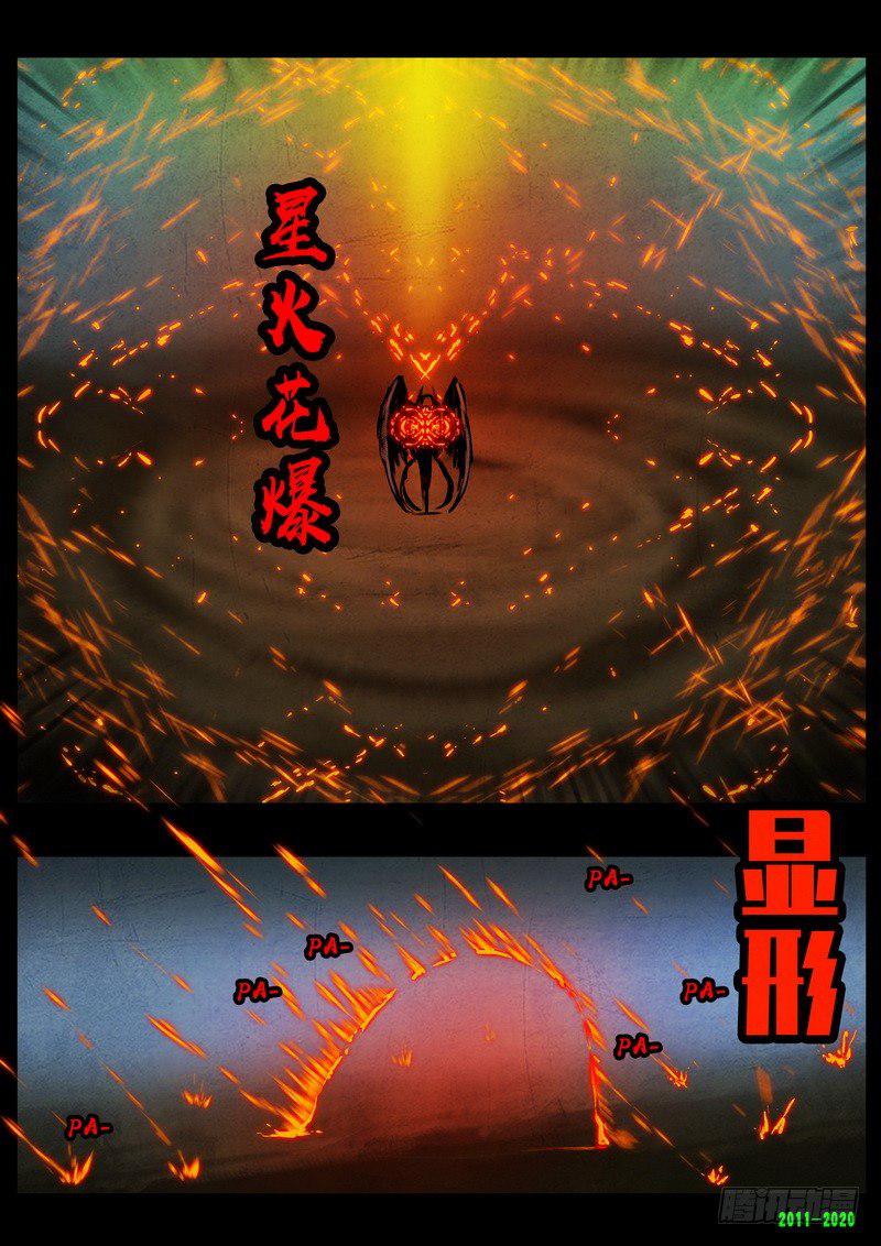 尸兄（我叫白小飞）韩漫全集-第0274集无删减无遮挡章节图片 