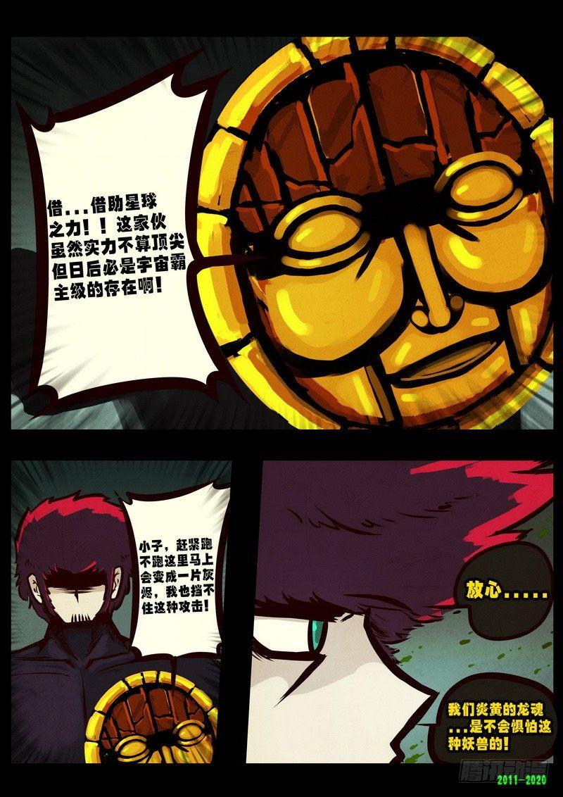 尸兄（我叫白小飞）韩漫全集-第0275集无删减无遮挡章节图片 