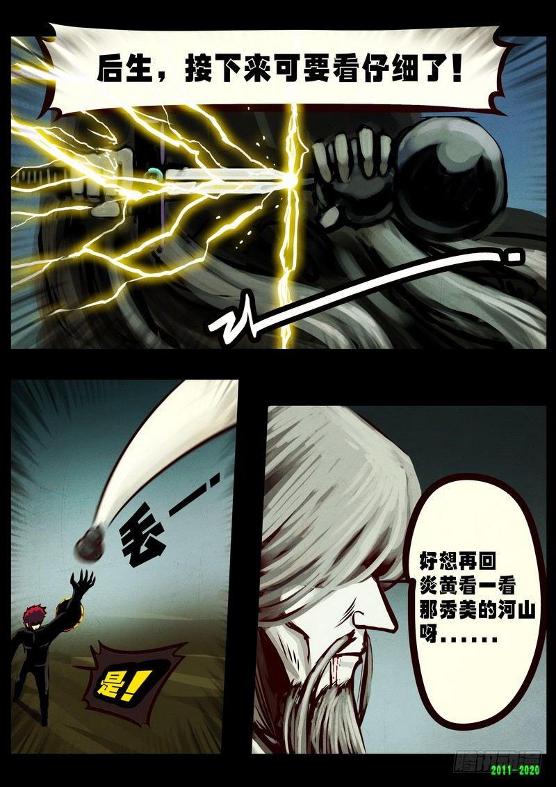 尸兄（我叫白小飞）韩漫全集-第0275集无删减无遮挡章节图片 