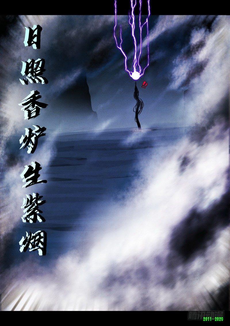 尸兄（我叫白小飞）韩漫全集-第0275集无删减无遮挡章节图片 