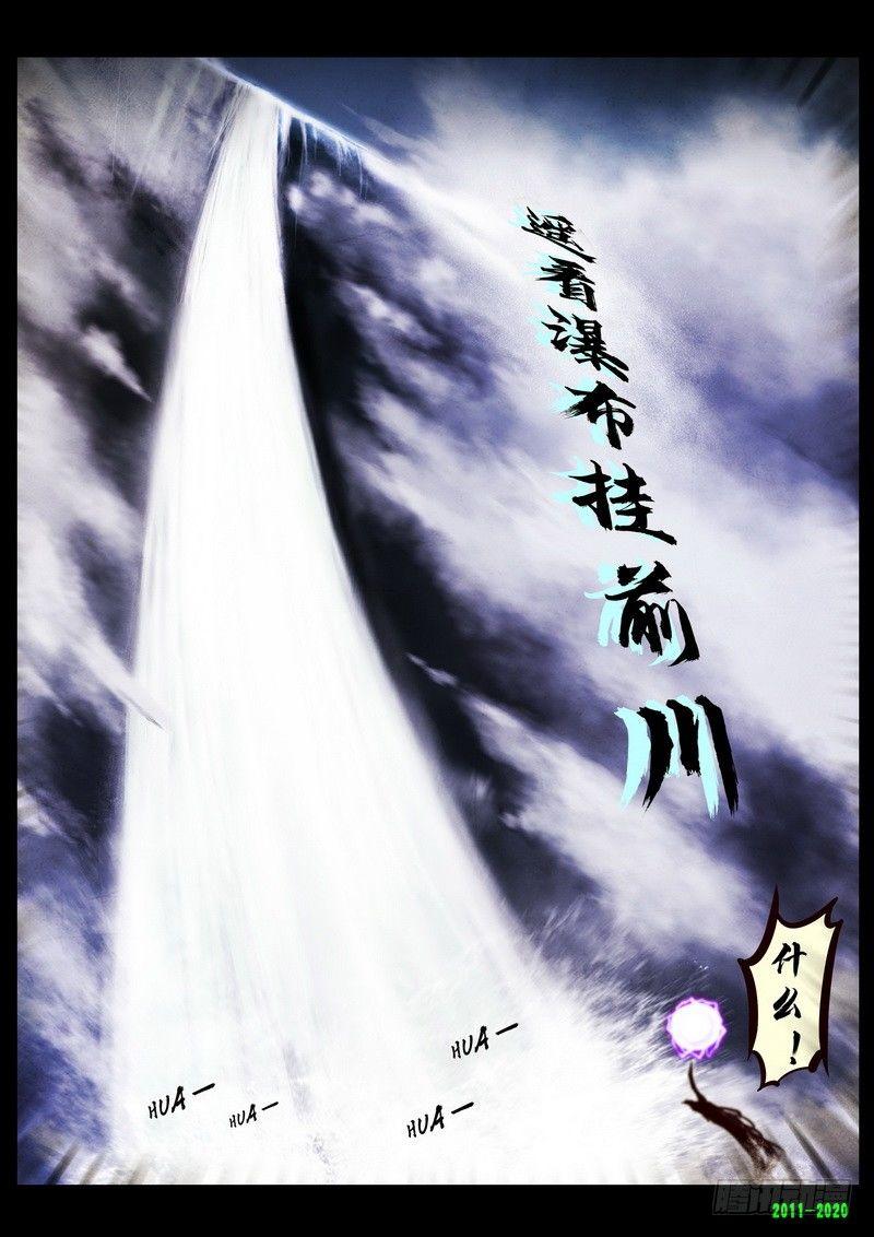 尸兄（我叫白小飞）韩漫全集-第0275集无删减无遮挡章节图片 