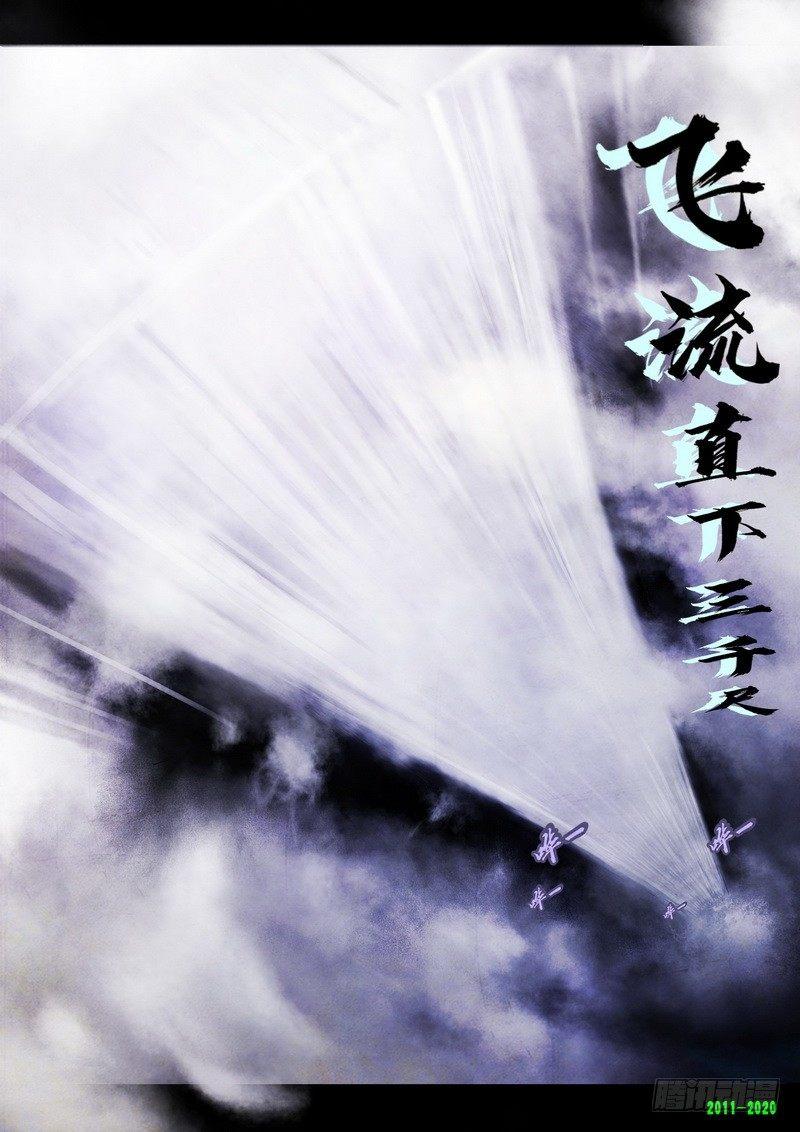 尸兄（我叫白小飞）韩漫全集-第0275集无删减无遮挡章节图片 