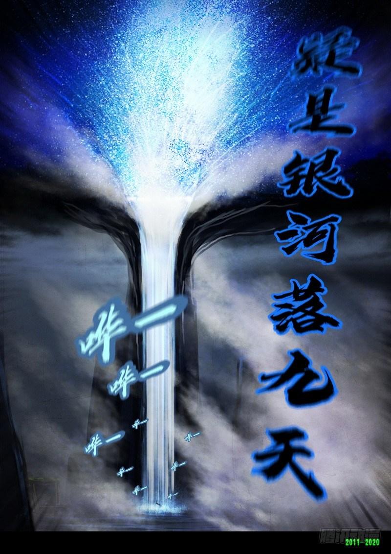 尸兄（我叫白小飞）韩漫全集-第0275集无删减无遮挡章节图片 