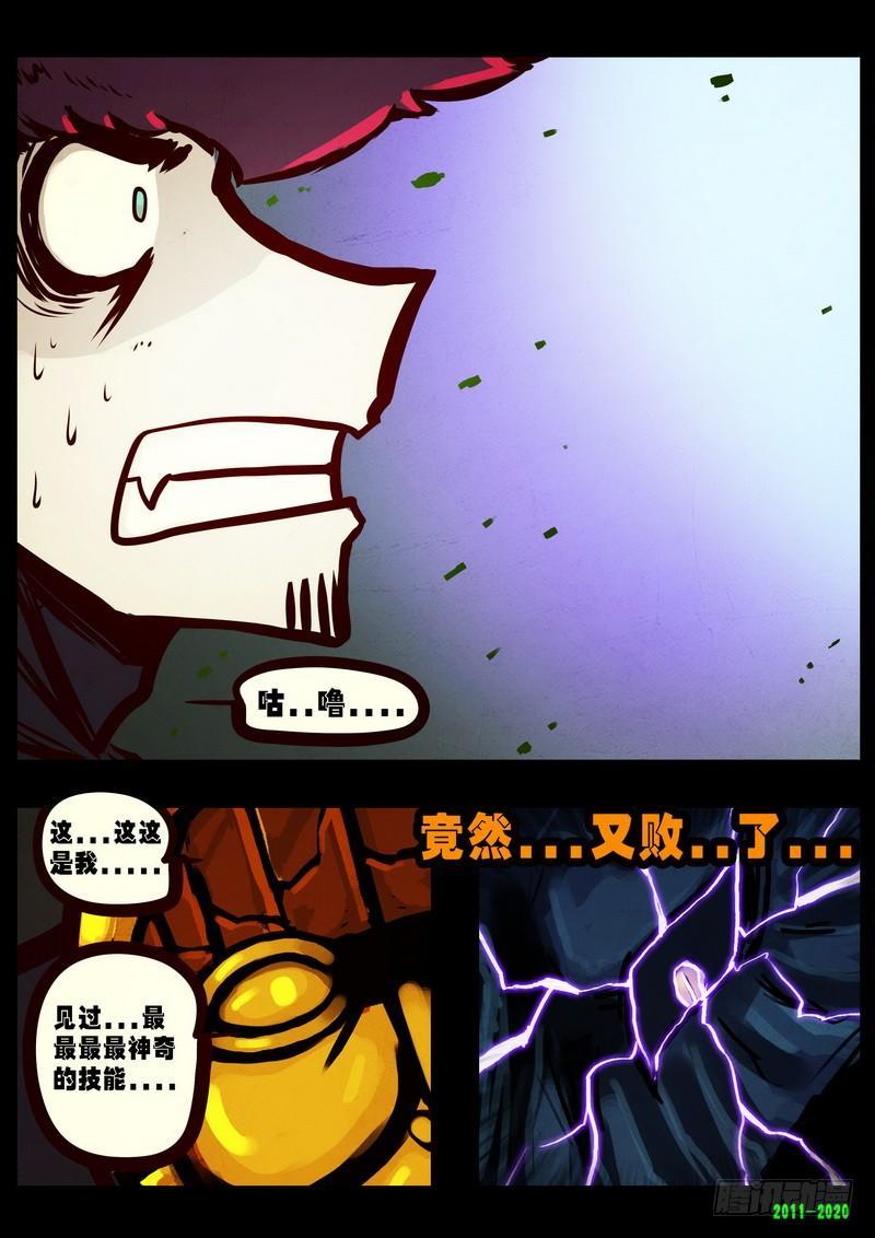 尸兄（我叫白小飞）韩漫全集-第0275集无删减无遮挡章节图片 