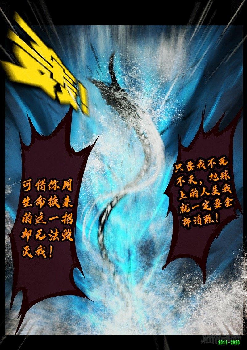 尸兄（我叫白小飞）韩漫全集-第0275集无删减无遮挡章节图片 