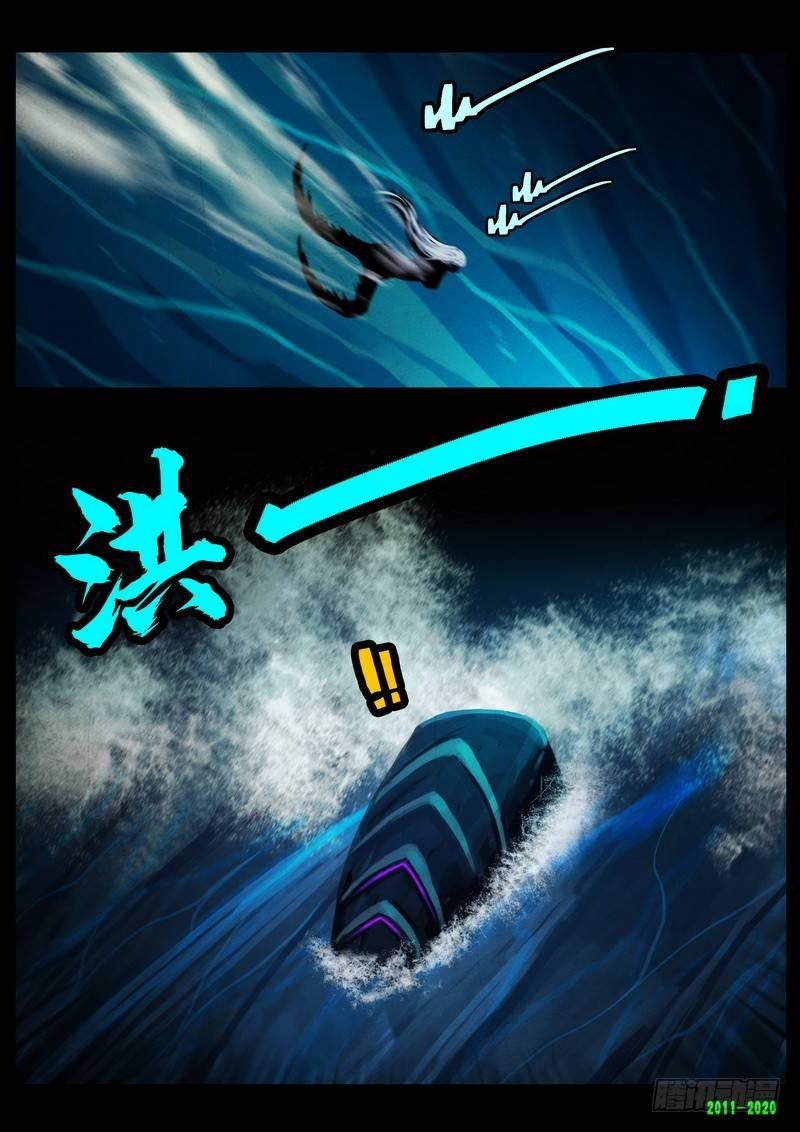 尸兄（我叫白小飞）韩漫全集-第0275集无删减无遮挡章节图片 