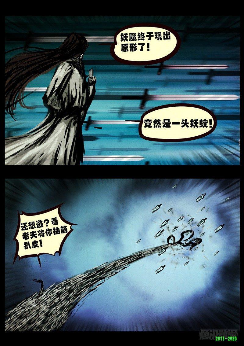尸兄（我叫白小飞）韩漫全集-第0275集无删减无遮挡章节图片 