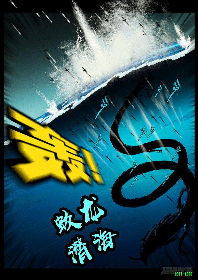 尸兄（我叫白小飞）韩漫全集-第0275集无删减无遮挡章节图片 