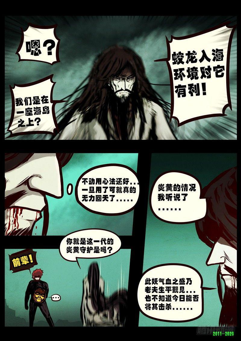 尸兄（我叫白小飞）韩漫全集-第0275集无删减无遮挡章节图片 